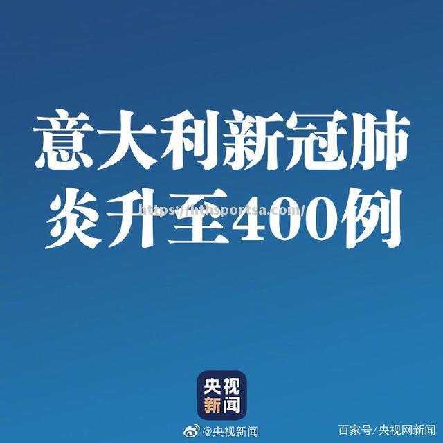 央视报道：意大利西涅发生严重水灾，造成数千人受灾